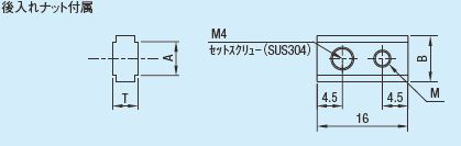 ④後入れナット付属　[ANT□-Q△-M○]□：5,6　△：4,8,12　○：3,4,5が入ります