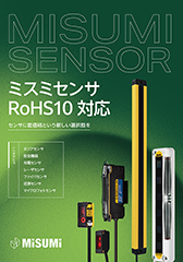 ミスミセンサ小冊子