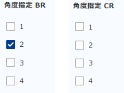 6. （追加工）角度指定を選ぶ