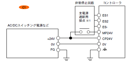 ［図］電源接続例