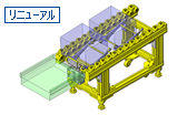 エスケープ付コンベヤ