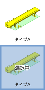 タイプA ヘッド駆動、L型板金ガイド-W1000×D230×H160[mm]