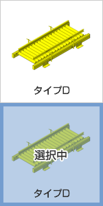 タイプD コンベヤ用ローラ-W1000×D400×H160[mm]