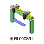 ラック&ピニオンステージ 2ブロック