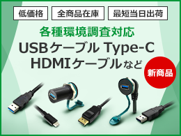 #M_59916-1_chemSHERPA対応ケーブル