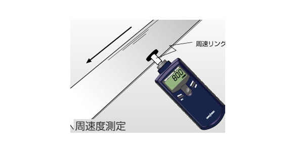 ハンディタコメータオプション KS-200 | 小野測器 | MISUMI(ミスミ)