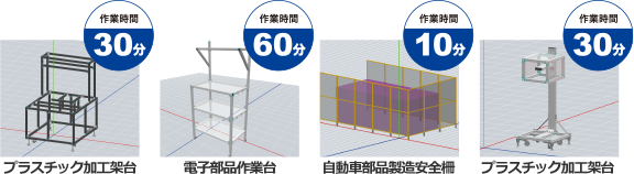 設計事例