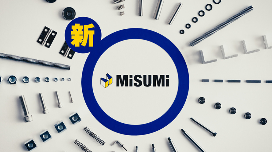 新MISUMI紹介動画