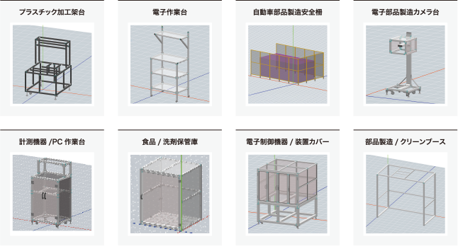 豊富な設計事例