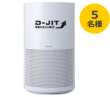 D-JITロゴ入り空気清浄機