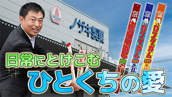 お客さま事例＆ミスミメディア