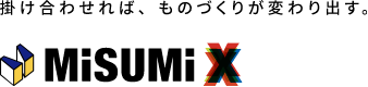 掛け合わせれば、ものづくりが変わり出す。 MISUMIX