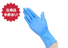 極薄ニトリルゴム手袋 ブルー （粉なし）