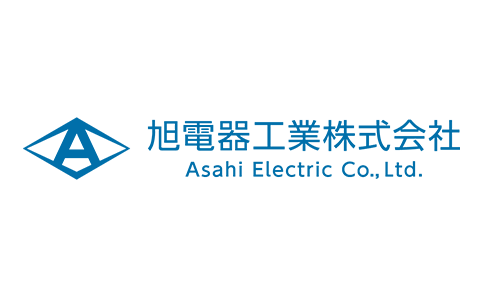 旭電器工業株式会社