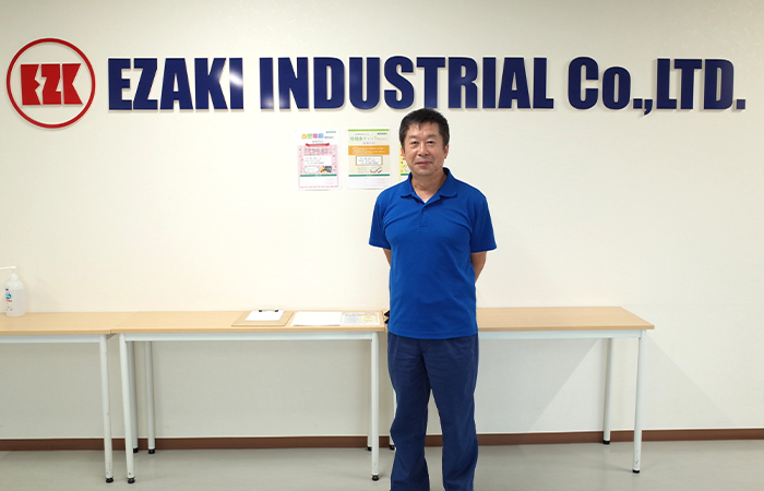 江崎工業株式会社 栃木工場　管理本部 栃木管理グループ グループリーダー　三木 正則 さま