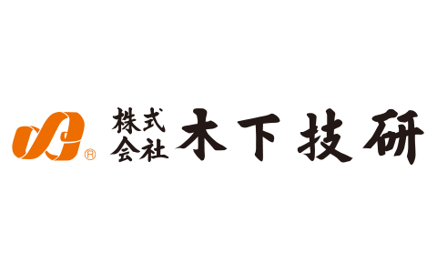 株式会社木下技研