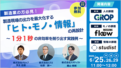 セミナー開催情報