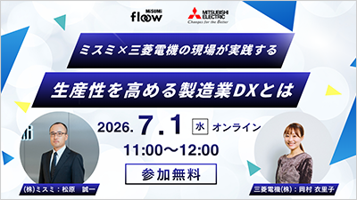 セミナー開催情報
