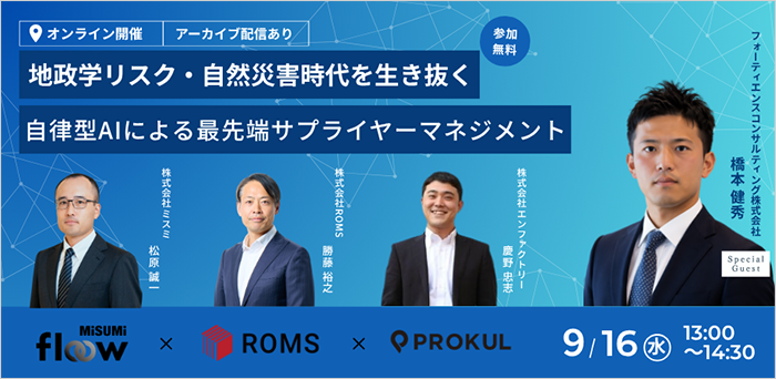 セミナー開催情報