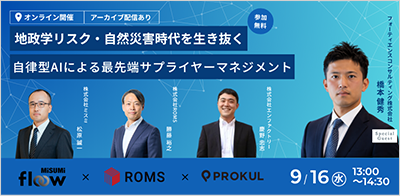 セミナー開催情報