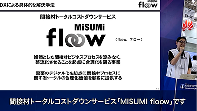 ものづくりワールド2025　東京　セミナー