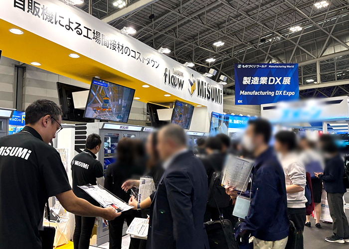 展示会MISUMI floow（フロー）ブースの様子