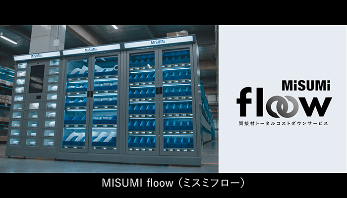 サービス内容動画