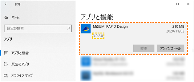 RAPiD Designのバージョンを確認する方法は | サービス共通 | よくあるご質問 | RAPiD Designサポートページ（iCAD SX版）  | MISUMI(ミスミ)