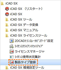 iCAD SX上にモデルがインポートできない | メカニカル標準部品ライブラリー（メイン機能） | よくあるご質問 | RAPiD  Designサポートページ（iCAD SX版） | MISUMI(ミスミ)