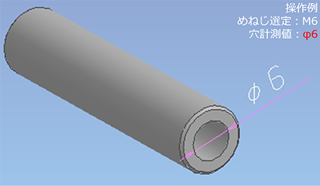 左クリック・確定