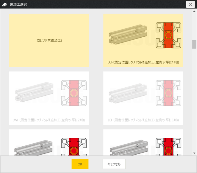 追加工選択