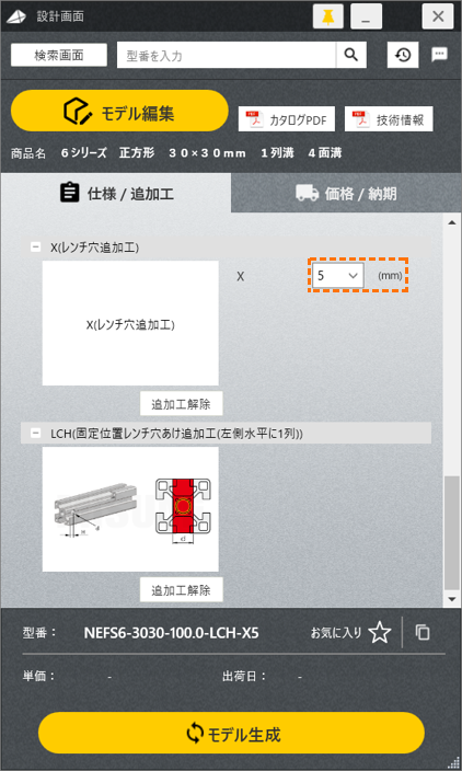 設計画面