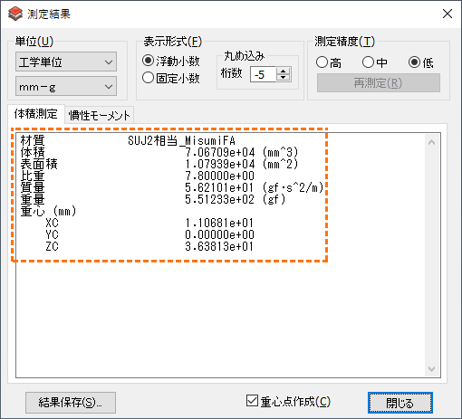 設定