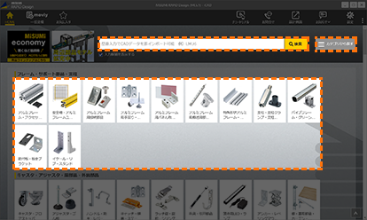 1】＜基本の操作＞ 部品を探す・インポートする | 使い方 | メカニカル標準部品ライブラリー（メイン機能） | RAPiD Designサポートページ（iCAD  SX版） | MISUMI(ミスミ)