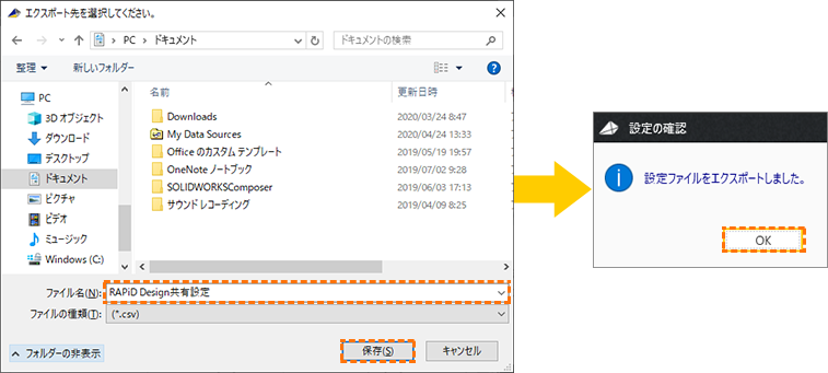 「カスタマイズ後プロパティ名」をダブルクリック