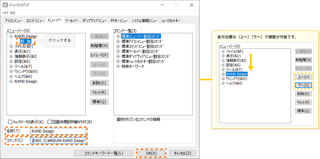 設定画面