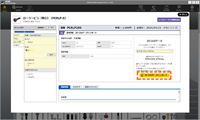 「3D CAD インポート」ボタンをクリック