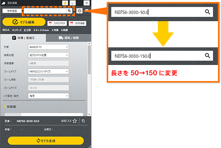 検索バーに貼り付け