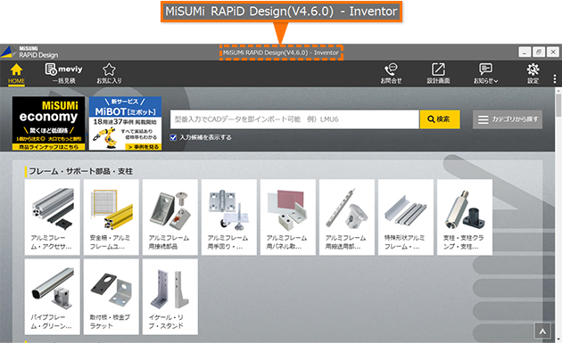 検索時画面上部のタイトルバー、MiSUMi RAPiD Design(バージョン) - Inventor