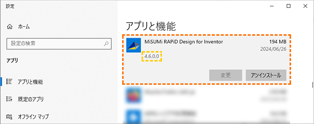 Windowsの設定画面 アプリと機能