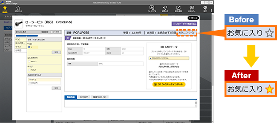 ミスミ以外のメーカー品 商品詳細画面