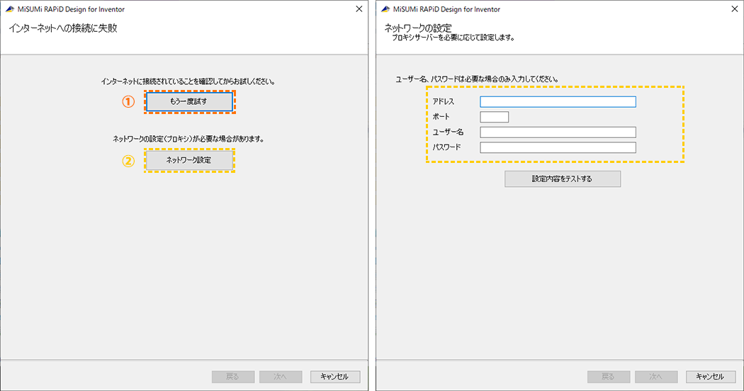 インターネットへの接続に失敗」のメッセージ画面