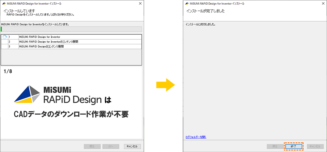 MiSUMi RAPiD Design　インストールしています画面