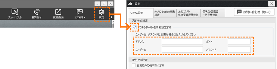 設定画面から
