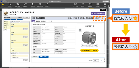 ミスミ以外のメーカー品　商品詳細画面