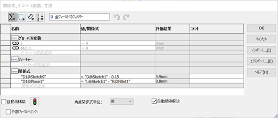 関係式の編集