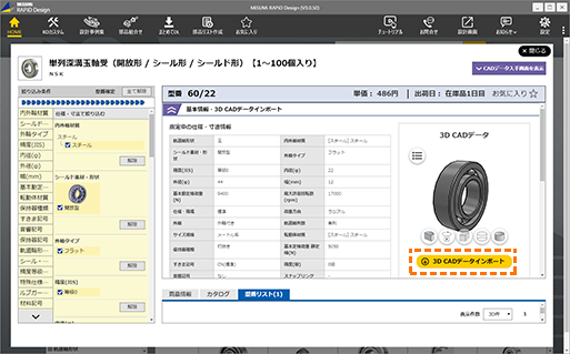 インポート画面が表示される