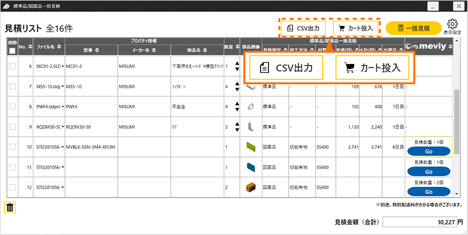 お支払い方法をご登録