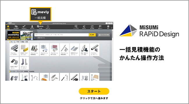 チュートリアル画面イメージ