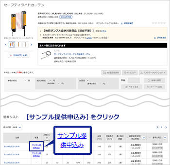 商品詳細ページ
